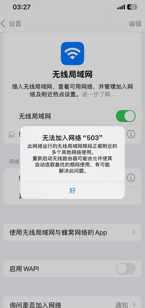 学校电脑有网线但是没网络