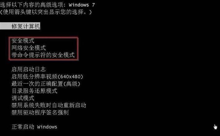 电脑键盘一直亮着开不了机