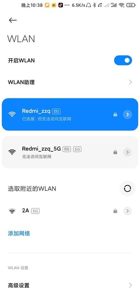 为什么手机连不上随身wifi