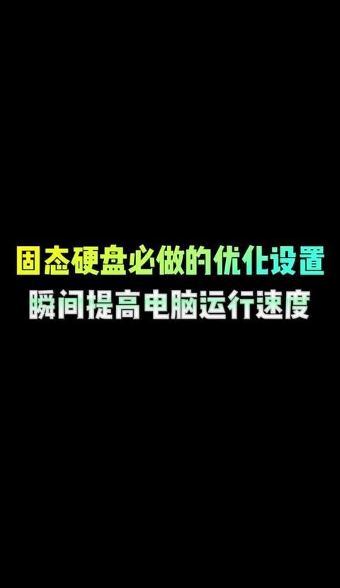 dell笔记本如何设置固态硬盘启动