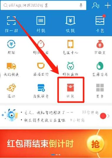 旧手机支付宝怎么弄到新手机上
