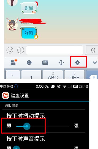 Win10电脑键盘音效设置教程