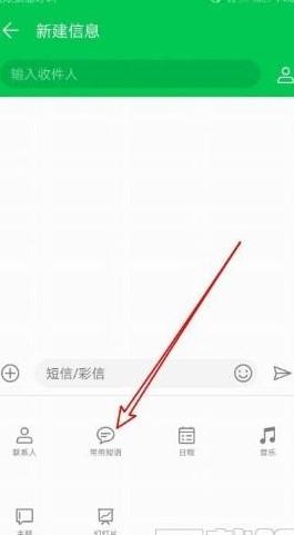 手机短信怎么迁移到另一个手机