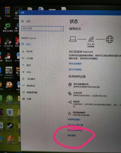 电脑连WiFi却上不了网？故障排查攻略