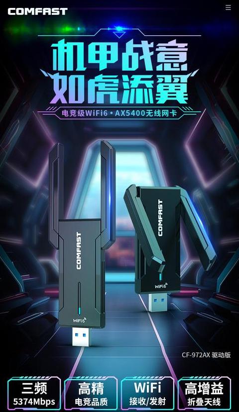 台式电脑不识别无线wifi接收器