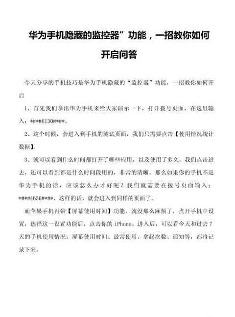 华为声音太小教你一招
