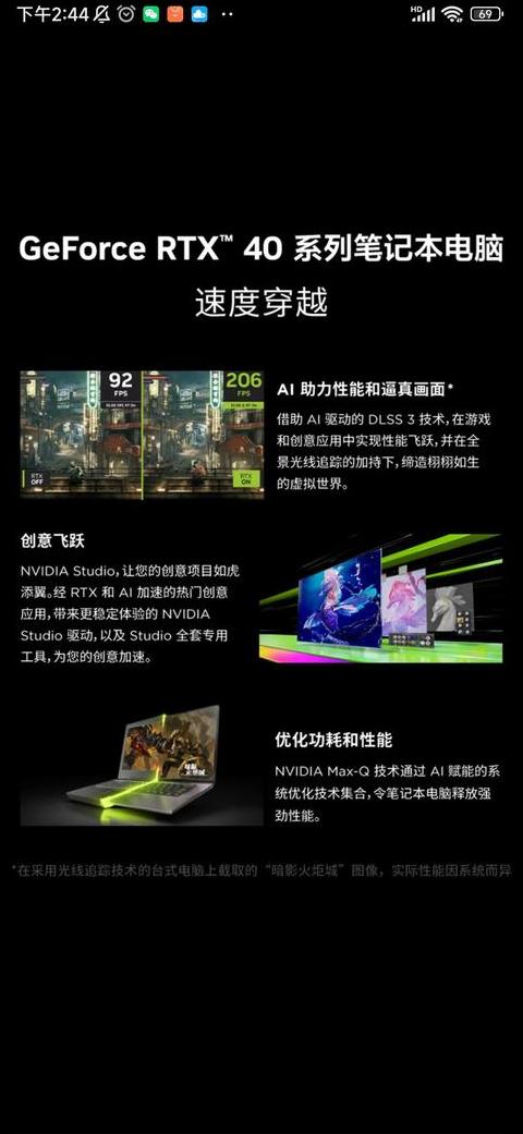 联想ThinkPadT420（4236PRC）全面参数解析
