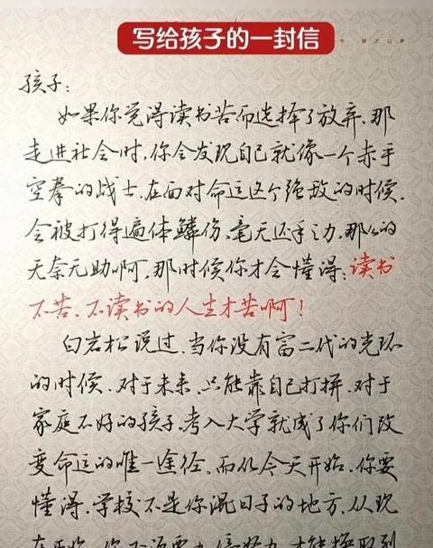 写给玩手机成瘾的孩子的信