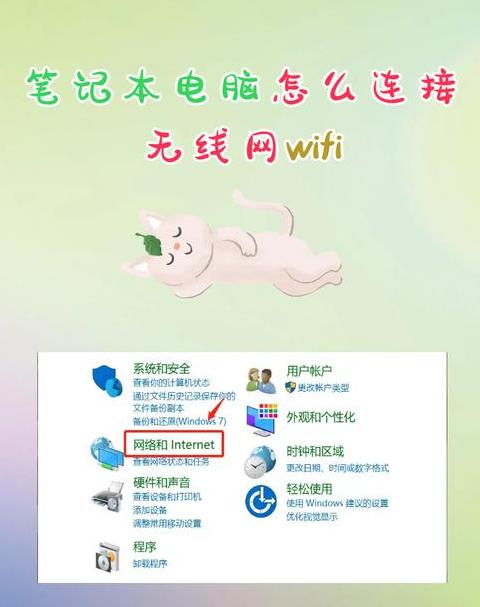 台式电脑连接WiFi教程：轻松实现无线网络连接