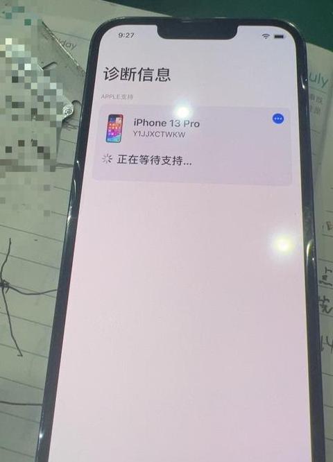 苹果手机屏幕变暗调节失灵