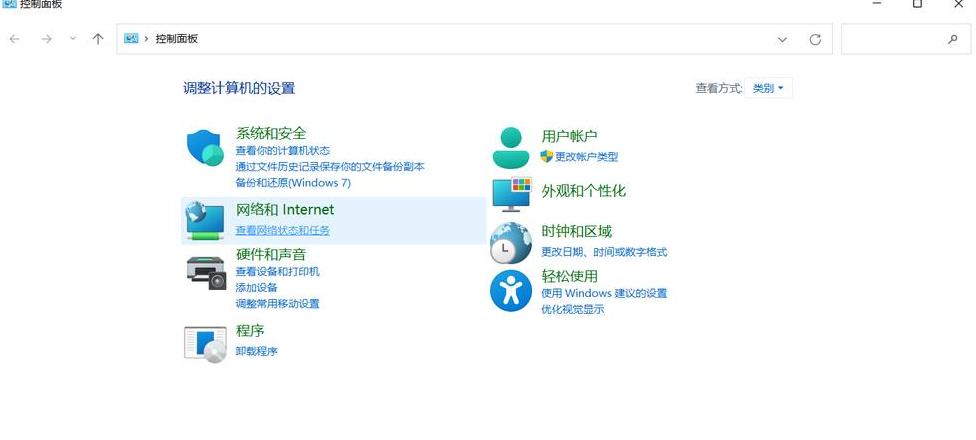 台式电脑查看已保存WiFi密码教程
