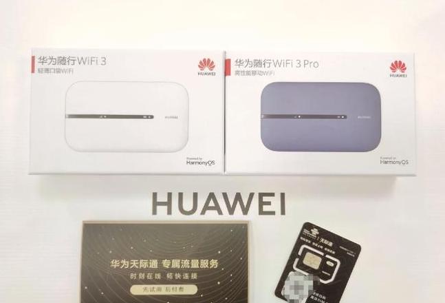 华为随行wifi天际通可以改套餐吗