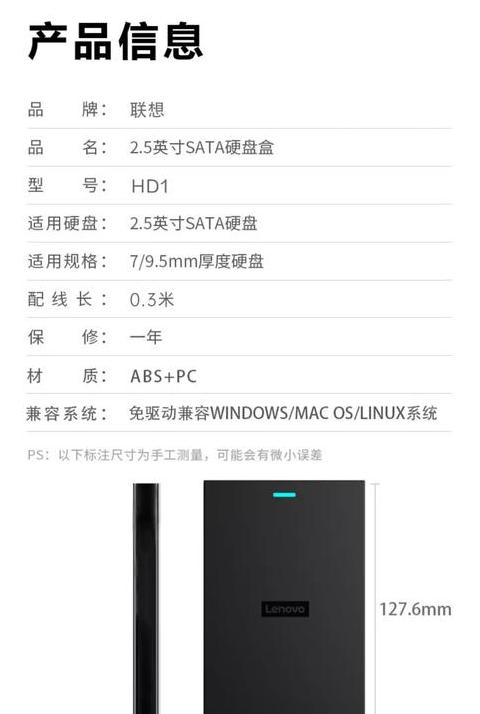 联想昭阳k27加装固态硬盘