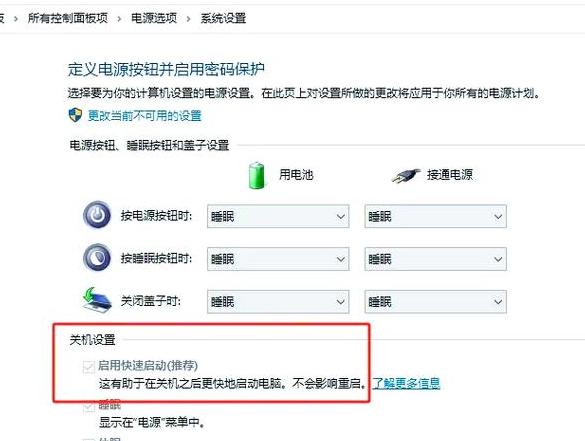 电脑关机后重启为什么会变回原来