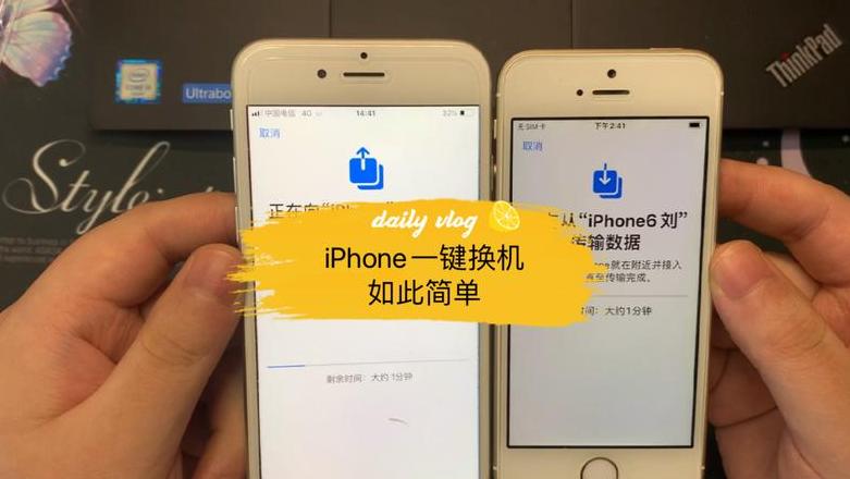 一键换机攻略：新旧手机数据迁移全解析
