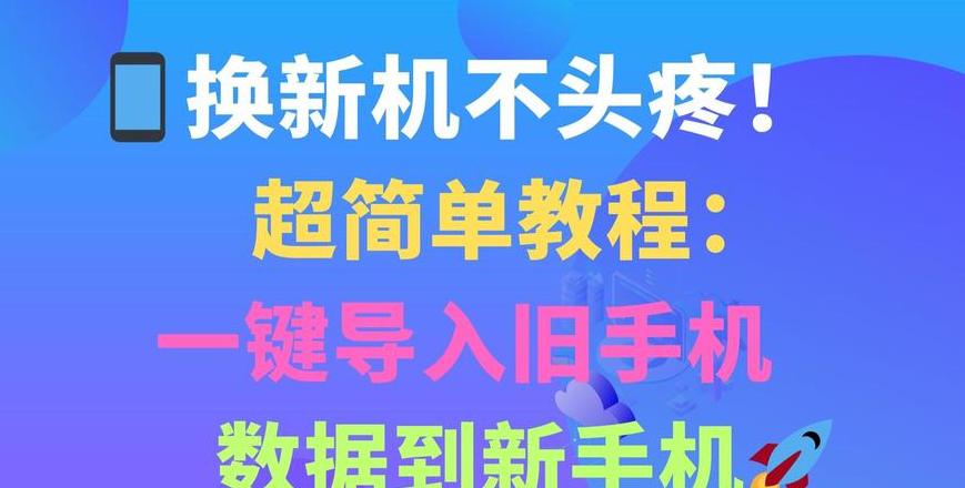 手机屏幕损坏数据转移攻略：电脑备份教程