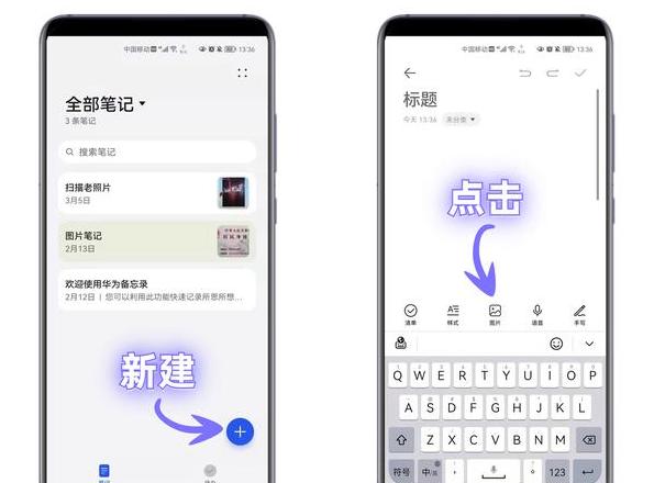 鸿蒙系统WiFi分享与连接指南