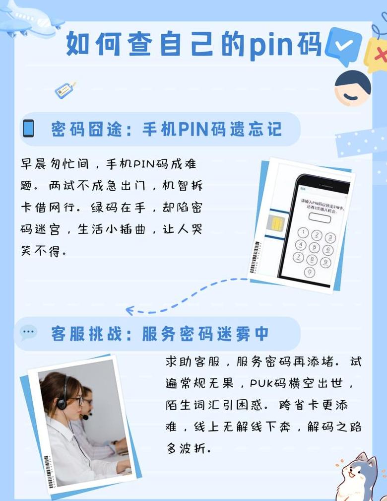 手机MEID和IMEI识别方法及查询技巧