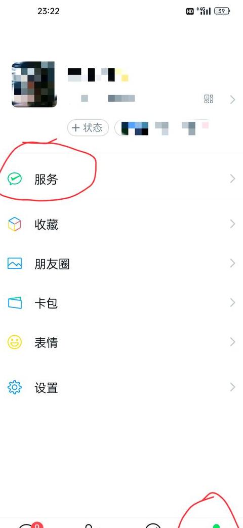 微信读书自动续费取消攻略