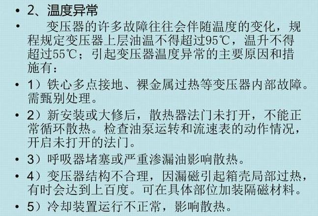 功放变压器嗡嗡响的排查与解决方法
