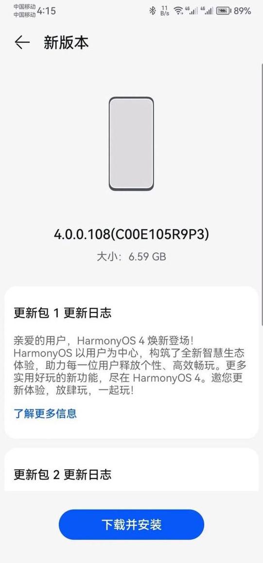 华为鸿蒙系统升级全攻略：升级时间 名单 教程