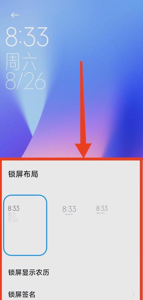 小米锁屏密码六位变四位？主题密码解锁攻略