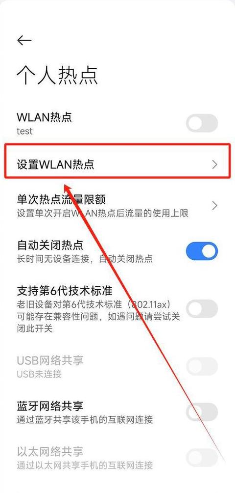 戴尔笔记本连接手机热点教程：轻松解决连接问题