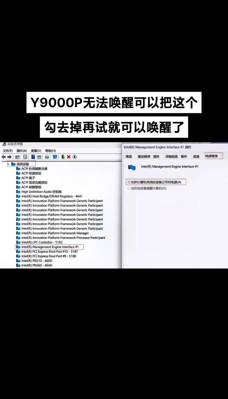 联想电脑黑屏解决攻略：休眠唤醒及屏幕开启方法