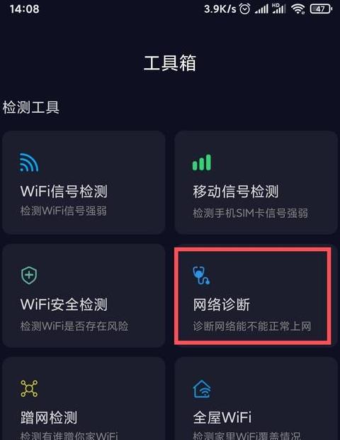 手机WiFi已连接却无法上网？原因及解决办法