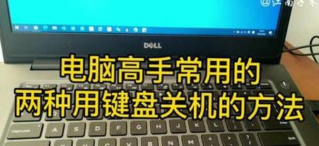 iPadPro关机操作指南