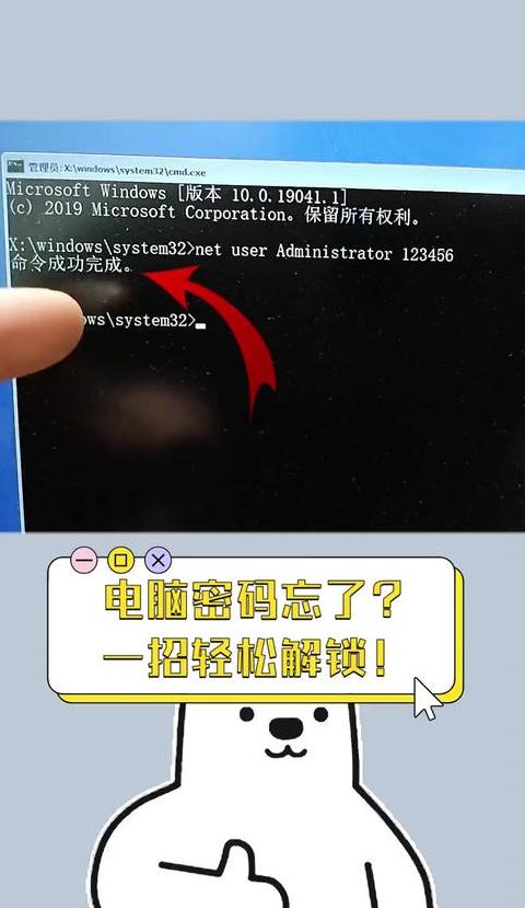 联想笔记本密码忘记怎么办？破解密码全攻略