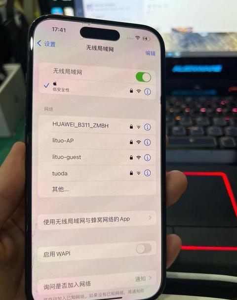 苹果手机WiFi连接密码错误原因解析