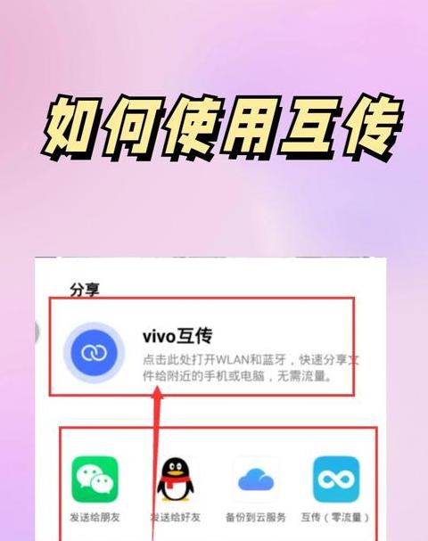 vivo与小米手机数据互传教程