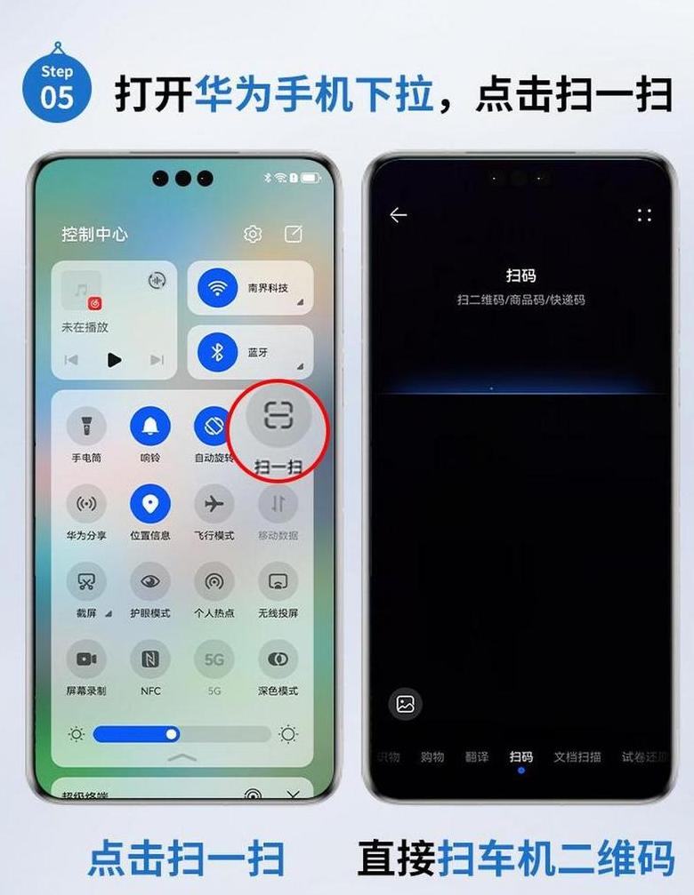 OPPO与华为手机数据互传指南