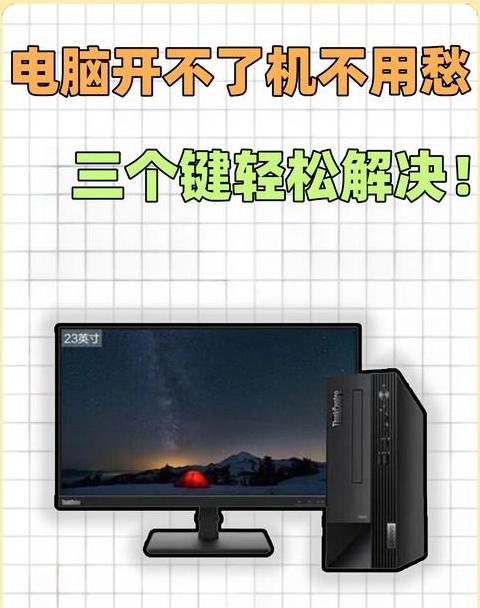 笔记本开不了机按电源键没反应