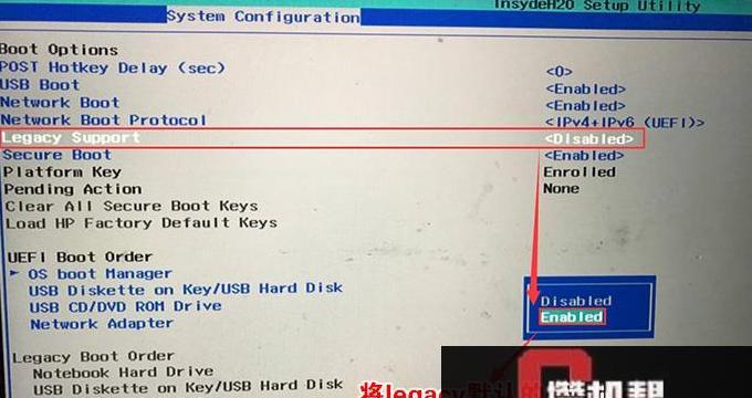 惠普电脑硬盘模式修改教程