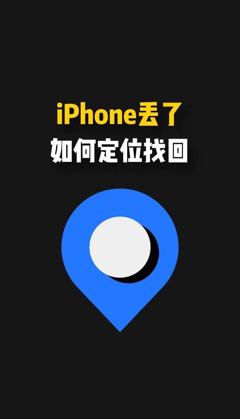 iPhone定位不可用？快速排查与解决指南