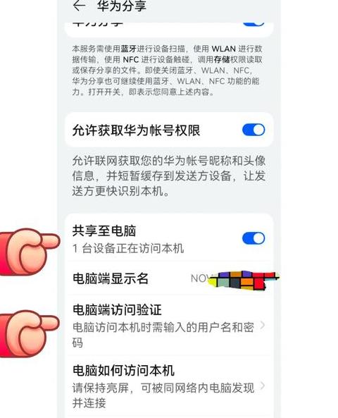 华为手机数据备份攻略：轻松导出手机数据到电脑