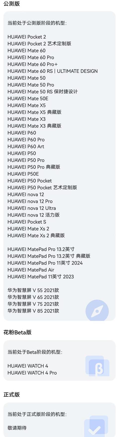 华为鸿蒙系统5G手机推荐：性价比之选解析
