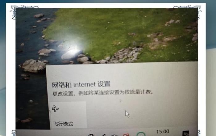 Win7系统无线网络图标消失？5步解决网络连接问题