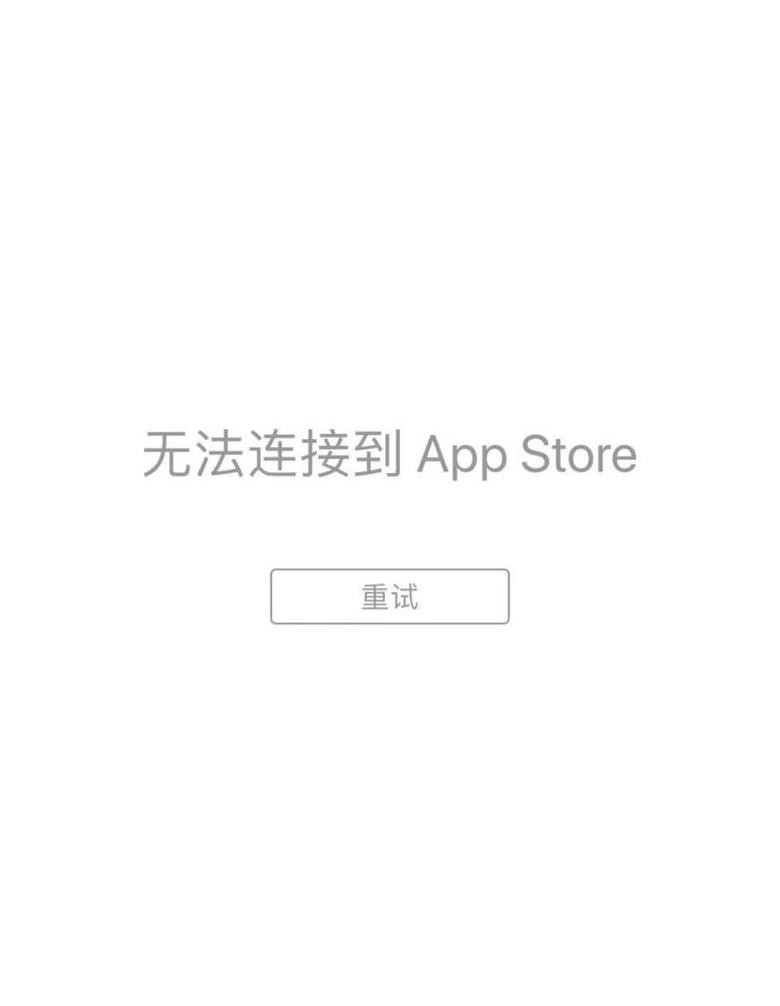 iPhone8连不上WiFi？四大解决攻略！