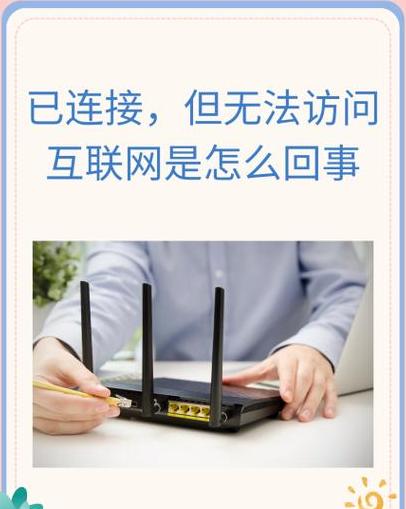 WiFi连接成功却无法上网？排查解决攻略全解析
