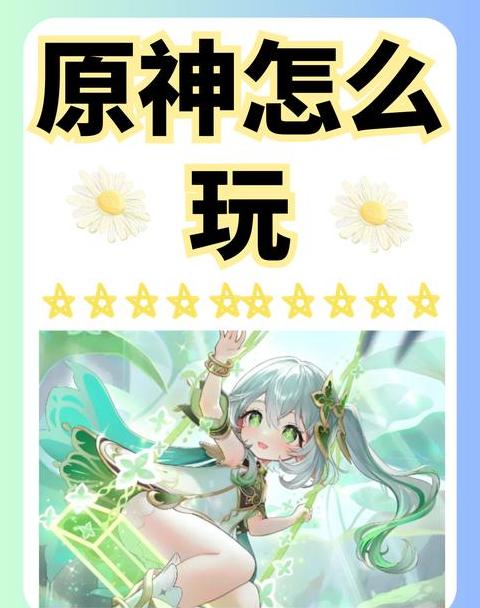 原神手机扫码登录教程详解