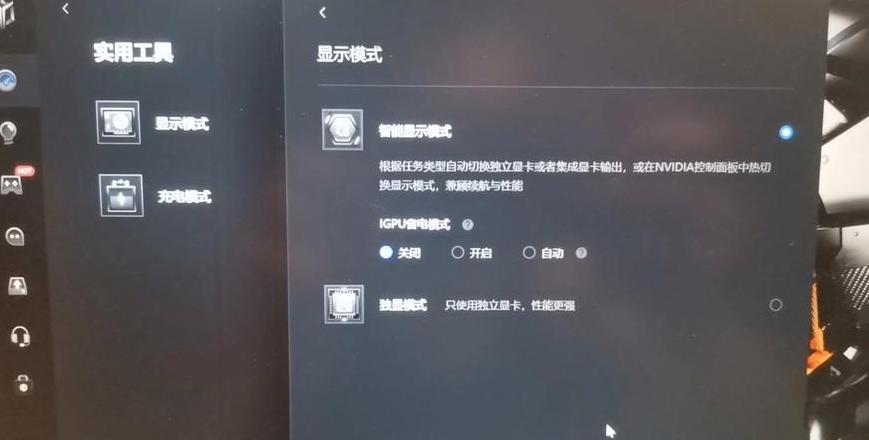 笔记本独显直连设置指南