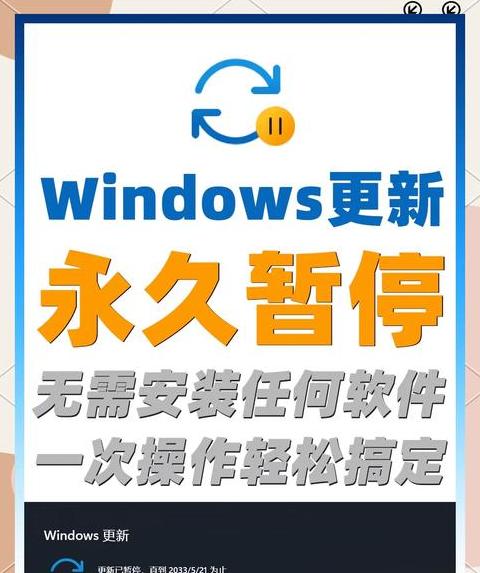 Win11自动更新关闭教程：四种方法助你永久禁用更新