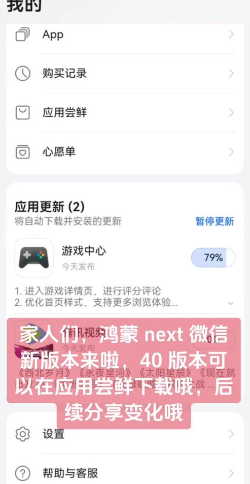 华为Mate30升级鸿蒙系统教程