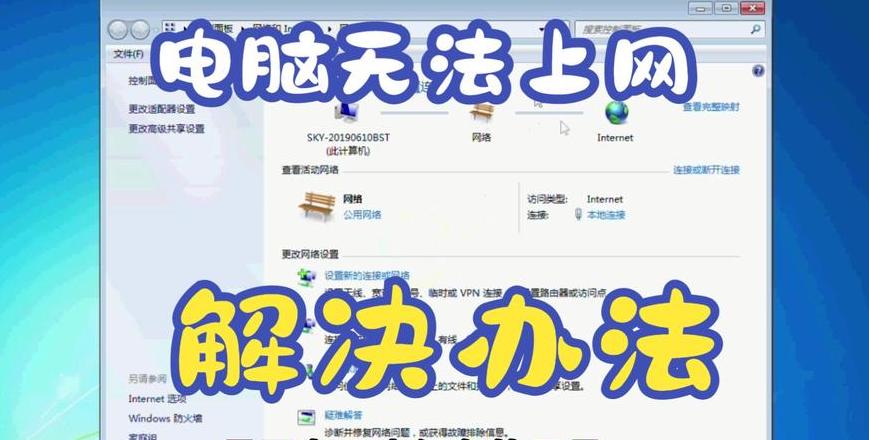 台式电脑WiFi连接正常却无法上网的解决方法