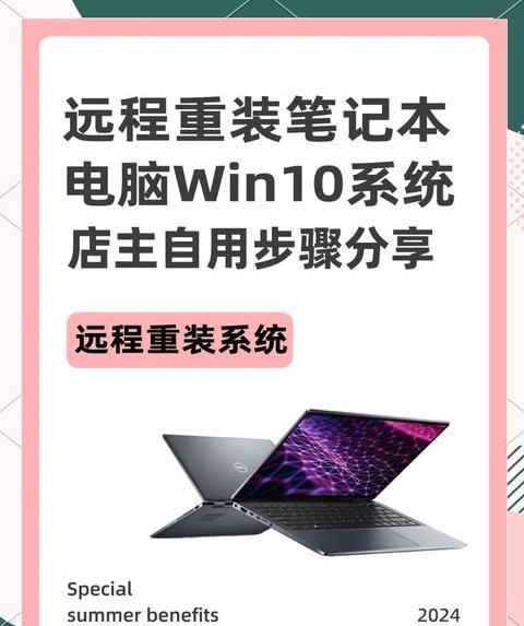 电脑重装系统后如何恢复出厂设置？