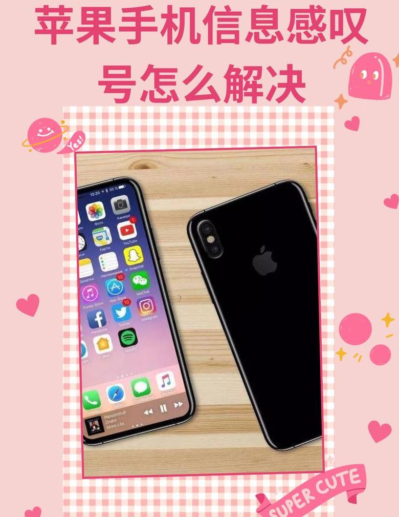 华为手机WiFi感叹号处理指南