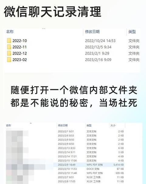 彻底清除QQ电脑记录教程